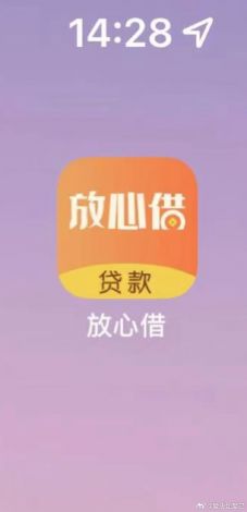 放心借app官方入口下载-和放心借同款app有什么v1.0.7官方版