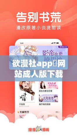 欲漫社app❤网站成人版下载-里漫社最新版v0.7.2最新版本