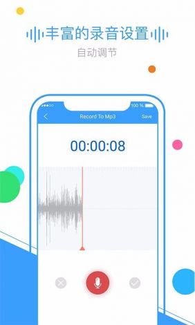 手机视频转音频mp3软件免费下载-手机录音怎么转换成mp3v4.9.6官方版