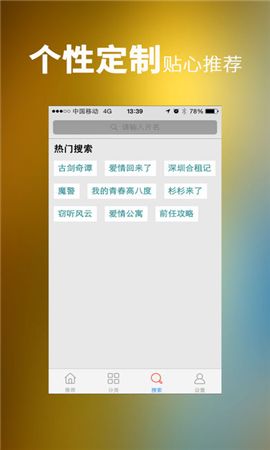 超清免费追剧app下载-免费软件追剧appv8.8.2安卓版