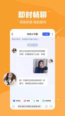 聊吧app私密软件下载-聊啪app官方下载v6.5.9最新版本