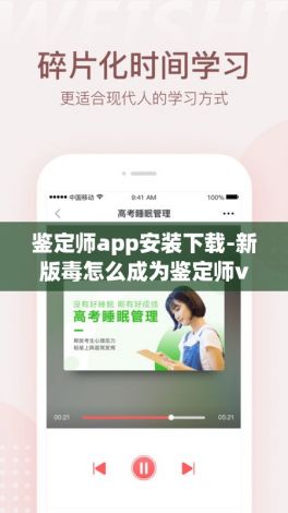 鉴定师app安装下载-新版毒怎么成为鉴定师v6.6.6免费官方版