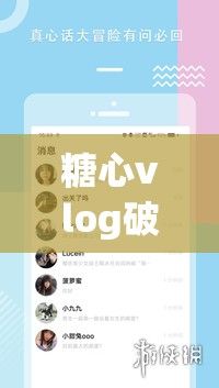 糖心vlog破解版www下载-vlog视频编辑破解版下载v4.0.2安卓版