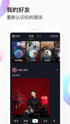 抖抈app无限观看网站下载-抖抈app无限观看网站公司v6.8.2最新版本