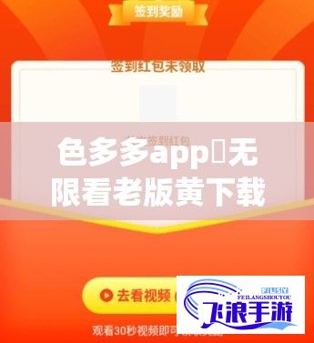 色多多app♥无限看老版黄下载-色多多app♥无限看老版黄公司v6.2.0最新版