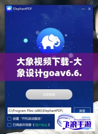 大象视频下载-大象设计goav6.6.8最新版
