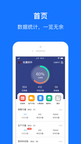 十八app软件erp下载-ERP软件v2.8.9最新版