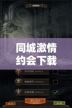 同城激情约会下载-同城v6.6.9最新版