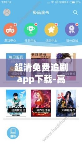 超清免费追剧app下载-高清免费追剧appv4.8.4官方安卓版