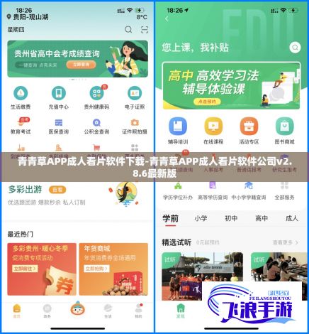 青青草APP成人看片软件下载-青青草APP成人看片软件公司v2.8.6最新版