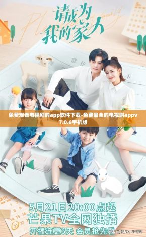 免费观看电视剧的app软件下载-免费最全的电视剧appv7.0.6手机版