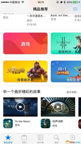 9 1免费版苹果appstore下载-苹果appstore网页版v6.1.5官方版