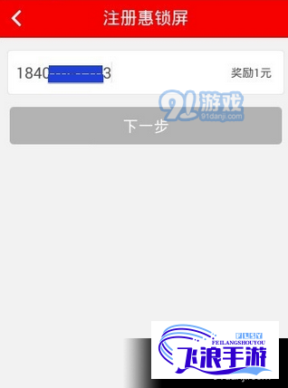 app软件免费下载-公司注册软件v6.5.5最新版