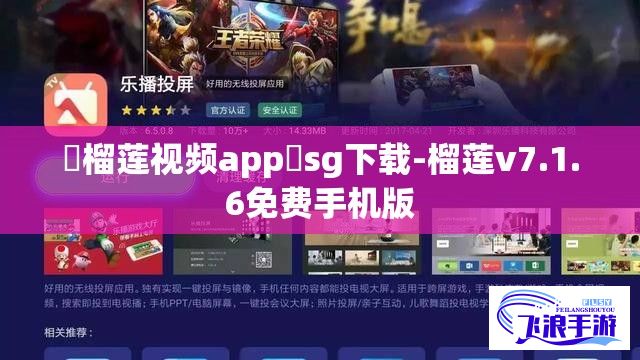 ❤榴莲视频app❤sg下载-榴莲v7.1.6免费手机版