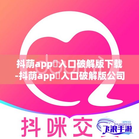 抖荫app♥入口破解版下载-抖荫app♥入口破解版公司v6.4.1官方版