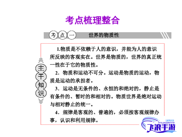 【新的一天新的观点】每天起床，三观更新！探索如何看待常识、道德与价值的持续变化。