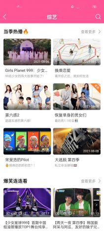 青青草app成人看片无限vip下载-青青草app成人看片无限vip公司v9.9.7免费官方版