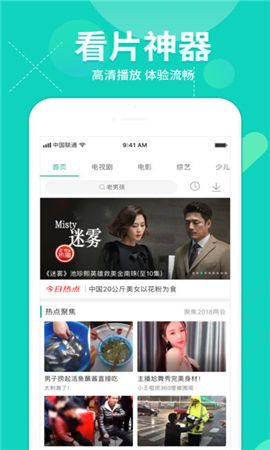 免费看污黄网站❤大全APP下载-免费看污黄网站❤大全APP公司v8.9.8官方版