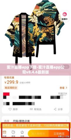 蜜汁直播app下载-蜜汁直播app公司v8.4.6最新版