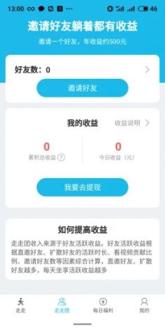 进圈极速版安装下载-进圈app怎么赚钱v5.1.1最新版