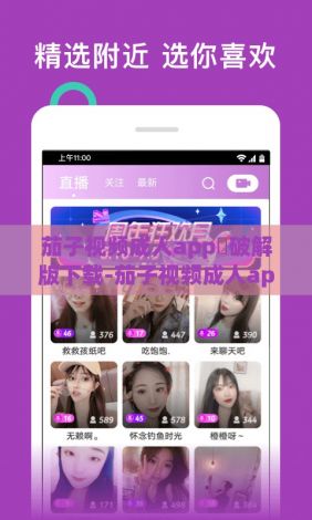 茄子视频成人app❤破解版下载-茄子视频成人app❤破解版公司v8.2.8手机版