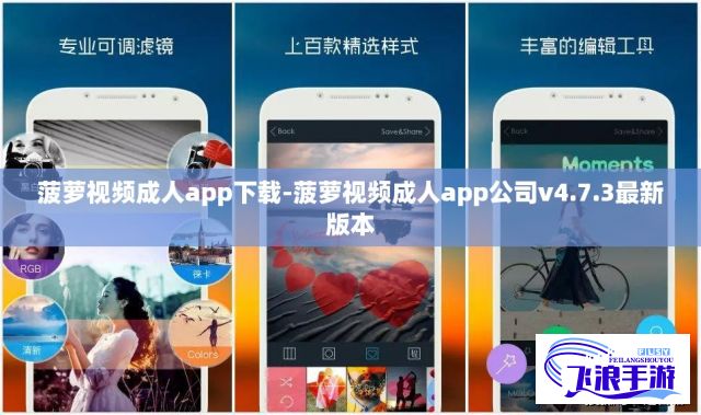 菠萝视频成人app下载-菠萝视频成人app公司v4.7.3最新版本