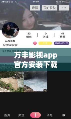 万丰影视app官方安装下载-影视app官网下载安卓版v2.0.9免费手机版