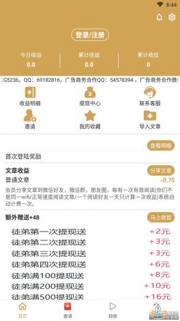 小黄鸭app视频下载-小黄鸭科技v6.0.6手机版