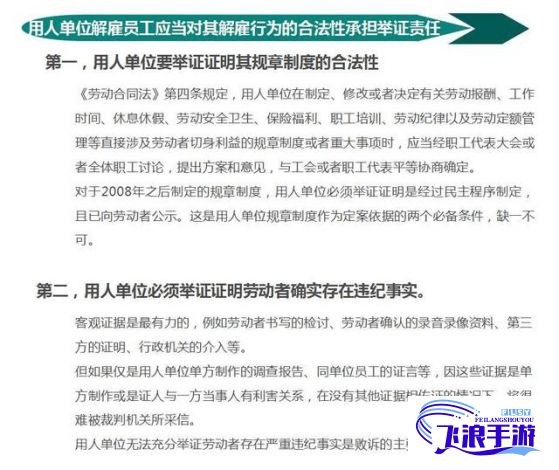 面对攻略失败，我被公司火速解雇：职场生存指南与心灵抚慰的必需步骤