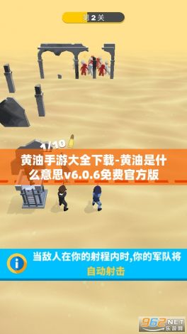 黄油手游大全下载-黄油是什么意思v6.0.6免费官方版