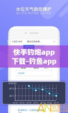 快手钓炮app下载-钓鱼app软件下载v9.0.8手机版