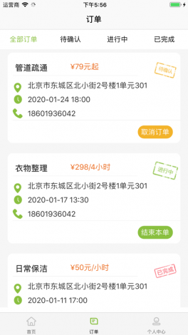 速约到家app下载-快约到家app可靠吗安全吗v4.7.8最新版本