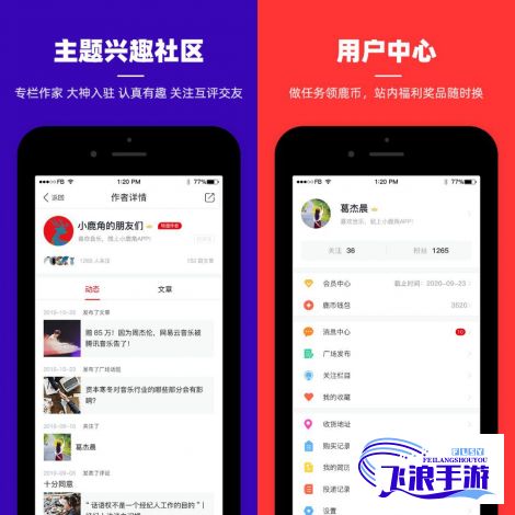 海角社区app免费版下载-海角社区app免费版公司v7.7.2免费官方版