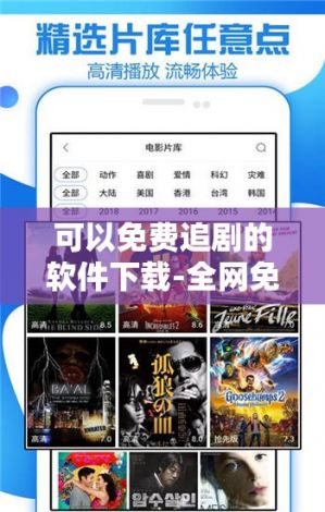 可以免费追剧的软件下载-全网免费追剧v6.8.0最新版本