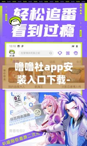 噜噜社app安装入口下载-com.palipali.myapplication.apkv5.5.7安卓版