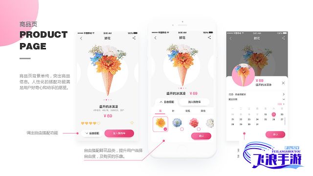 【生活点亮色彩】探索花漾app，美化您的每一天，让琐碎生活焕发芬芳！