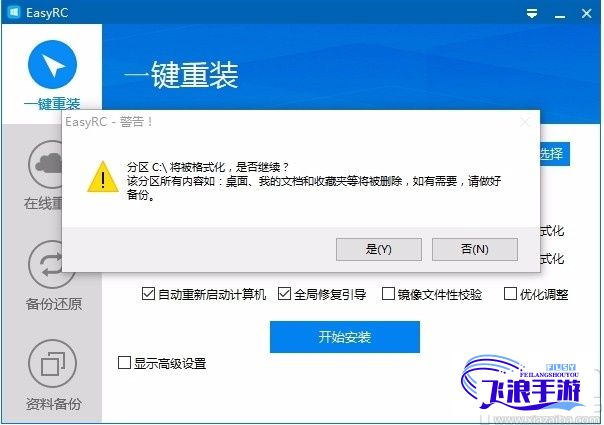 叼嘿软件大全免费安装下载-叼嘿软件大全免费安装公司v4.9.2手机版