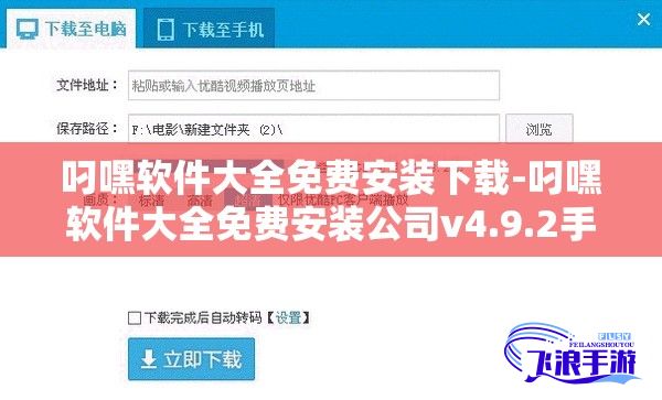 叼嘿软件大全免费安装下载-叼嘿软件大全免费安装公司v4.9.2手机版