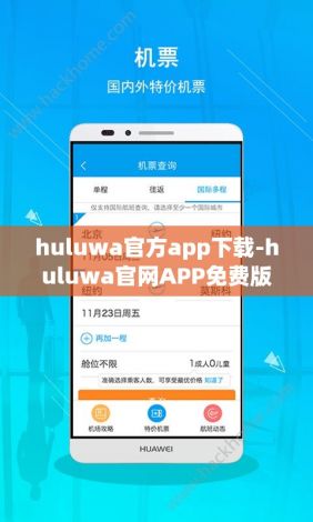 huluwa官方app下载-huluwa官网APP免费版v5.2.5官方安卓版