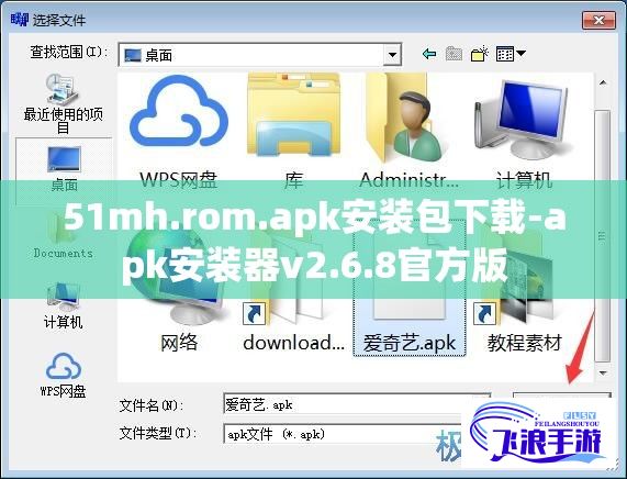 51mh.rom.apk安装包下载-apk安装器v2.6.8官方版