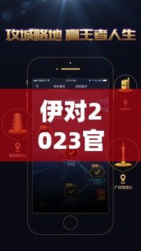 伊对2023官方正版免费下载-伊对旧版本大全v4.3.5最新版