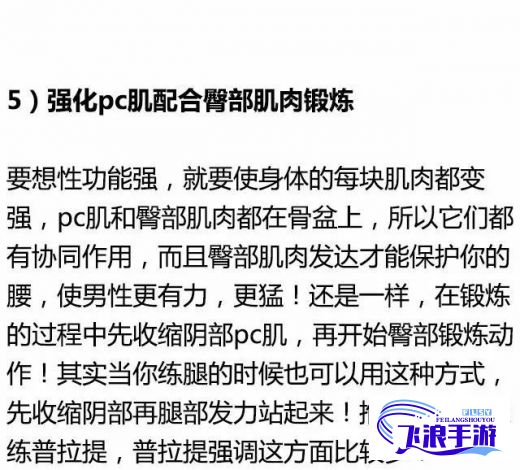 迅速完成性生活只需三分钟？探究肾虚对性功能影响的深层原因！