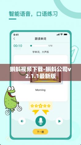 蝌蚪视频下载-蝌蚪公司v2.1.1最新版