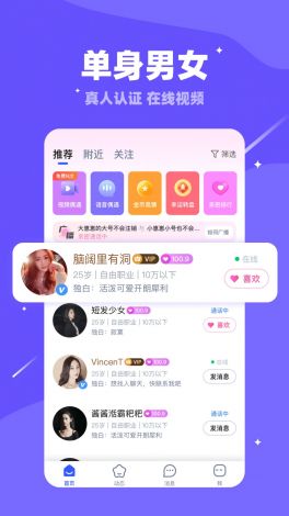 交友软件app免费下载-交友软件免费下载v8.3.1官方安卓版