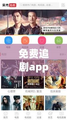 免费追剧app大全下载-免vip追剧软件v3.5.9手机版