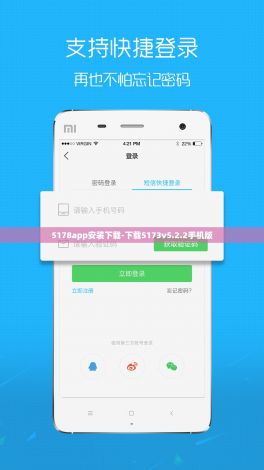 5178app安装下载-下载5173v5.2.2手机版