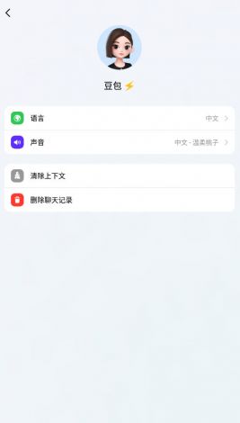 豆包app安装人工智能怎么用下载-人工智能豆包app下载v7.0.4官方安卓版