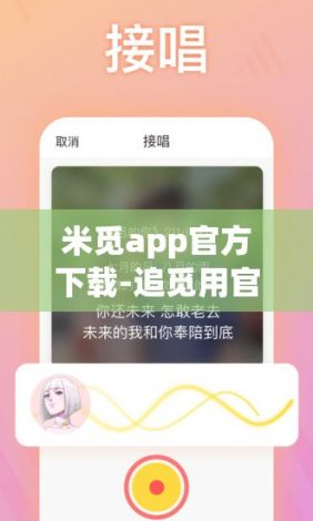 米觅app官方下载-追觅用官方app还是米家v1.2.8最新版