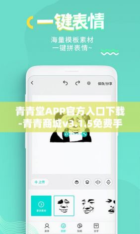 青青堂APP官方入口下载-青青商城v3.1.5免费手机版