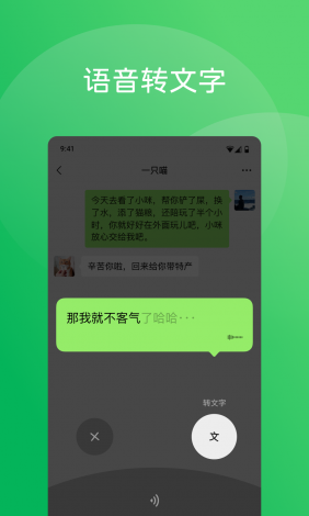 蜘蛛密友app官方下载-微信密友安卓版v8.3.8最新版本